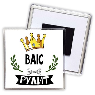 BAIC рулит