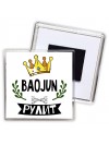 Baojun рулит