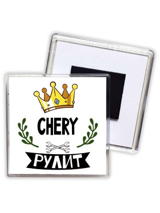 Chery рулит