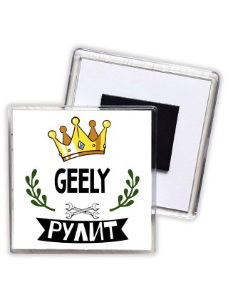 Geely рулит