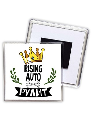 Rising Auto рулит