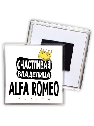 Счастливая владелица Alfa Romeo