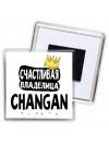 Счастливая владелица Changan