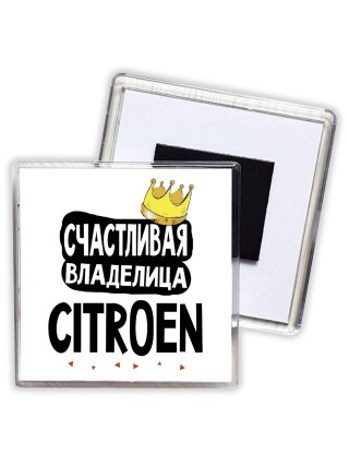 Счастливая владелица Citroen
