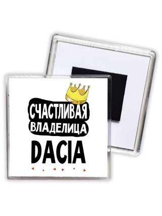Счастливая владелица Dacia