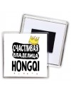Счастливая владелица Hongqi