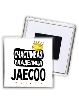 Счастливая владелица Jaecoo