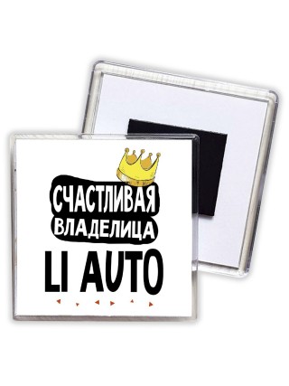 Счастливая владелица Li Auto