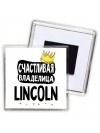 Счастливая владелица Lincoln