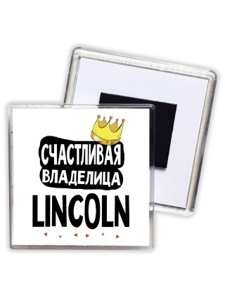 Счастливая владелица Lincoln