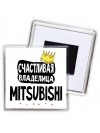Счастливая владелица Mitsubishi