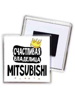 Счастливая владелица Mitsubishi