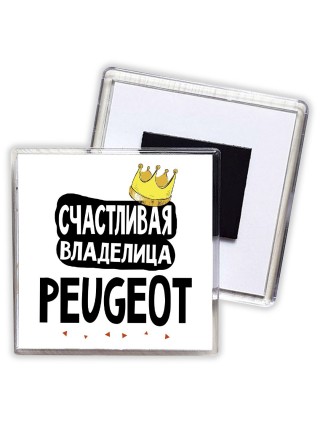 Счастливая владелица Peugeot