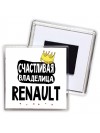 Счастливая владелица Renault