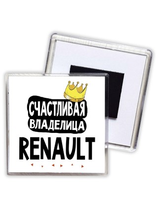 Счастливая владелица Renault