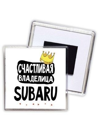 Счастливая владелица Subaru