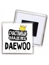 Счастливый владелец Daewoo