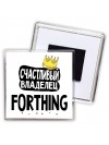 Счастливый владелец Forthing