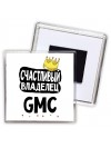 Счастливый владелец Gmc