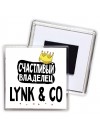 Счастливый владелец Lynk & Co