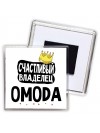 Счастливый владелец OMODA