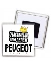 Счастливый владелец Peugeot