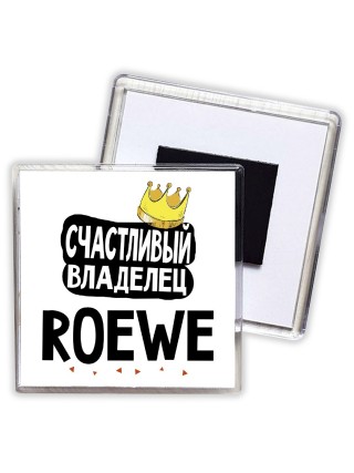 Счастливый владелец Roewe