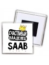 Счастливый владелец Saab