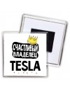 Счастливый владелец Tesla