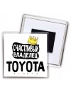 Счастливый владелец Toyota