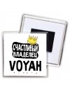 Счастливый владелец Voyah