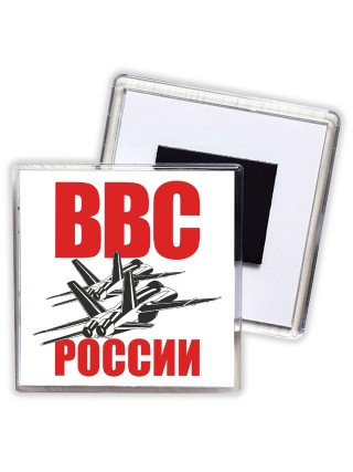 ВВС России