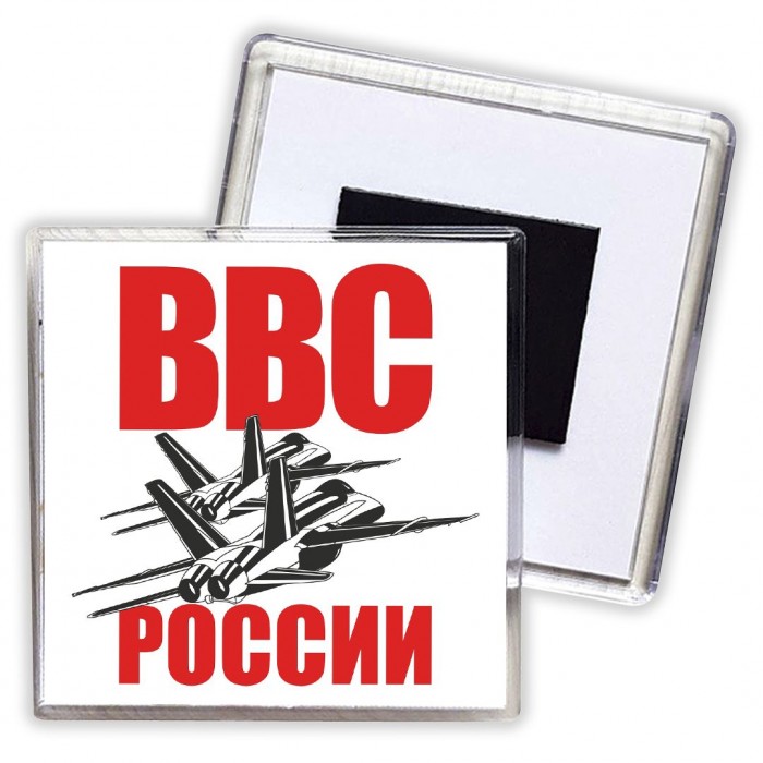 ВВС России