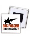ВВС России - это моя жизнь