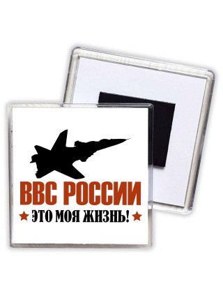 ВВС России - это моя жизнь