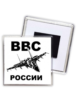 ВВС России 2
