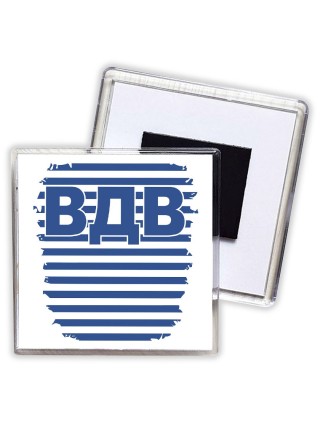 ВДВ