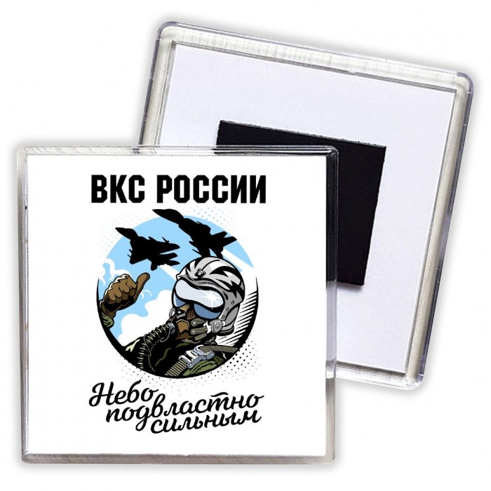 Вкс россии, небо подвластно сильным