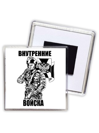 Внутренние войска