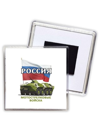 Мотострелковые войска - Россия