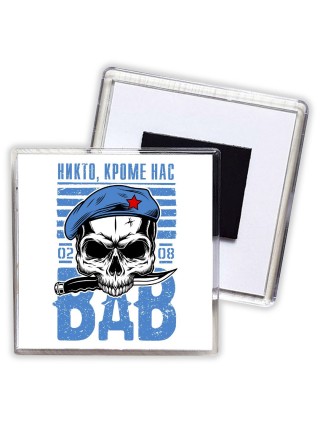 Никто, кроме нас - ВДВ 02 08