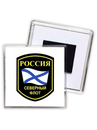 Россия - Северный флот