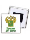 Таможня даёт добро