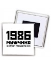 1986 мужчина в самом расцвете сил