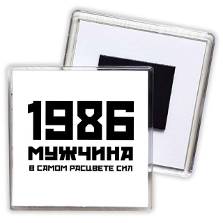 1986 мужчина в самом расцвете сил