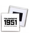 год выпуска 1951 все запчасти оригинальные