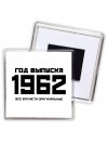 год выпуска 1962 все запчасти оригинальные