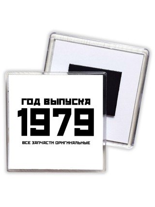 год выпуска 1979 все запчасти оригинальные