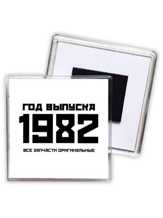 год выпуска 1982 все запчасти оригинальные