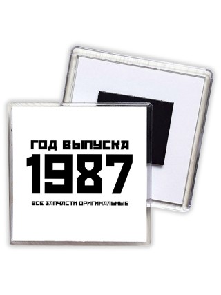 год выпуска 1987 все запчасти оригинальные